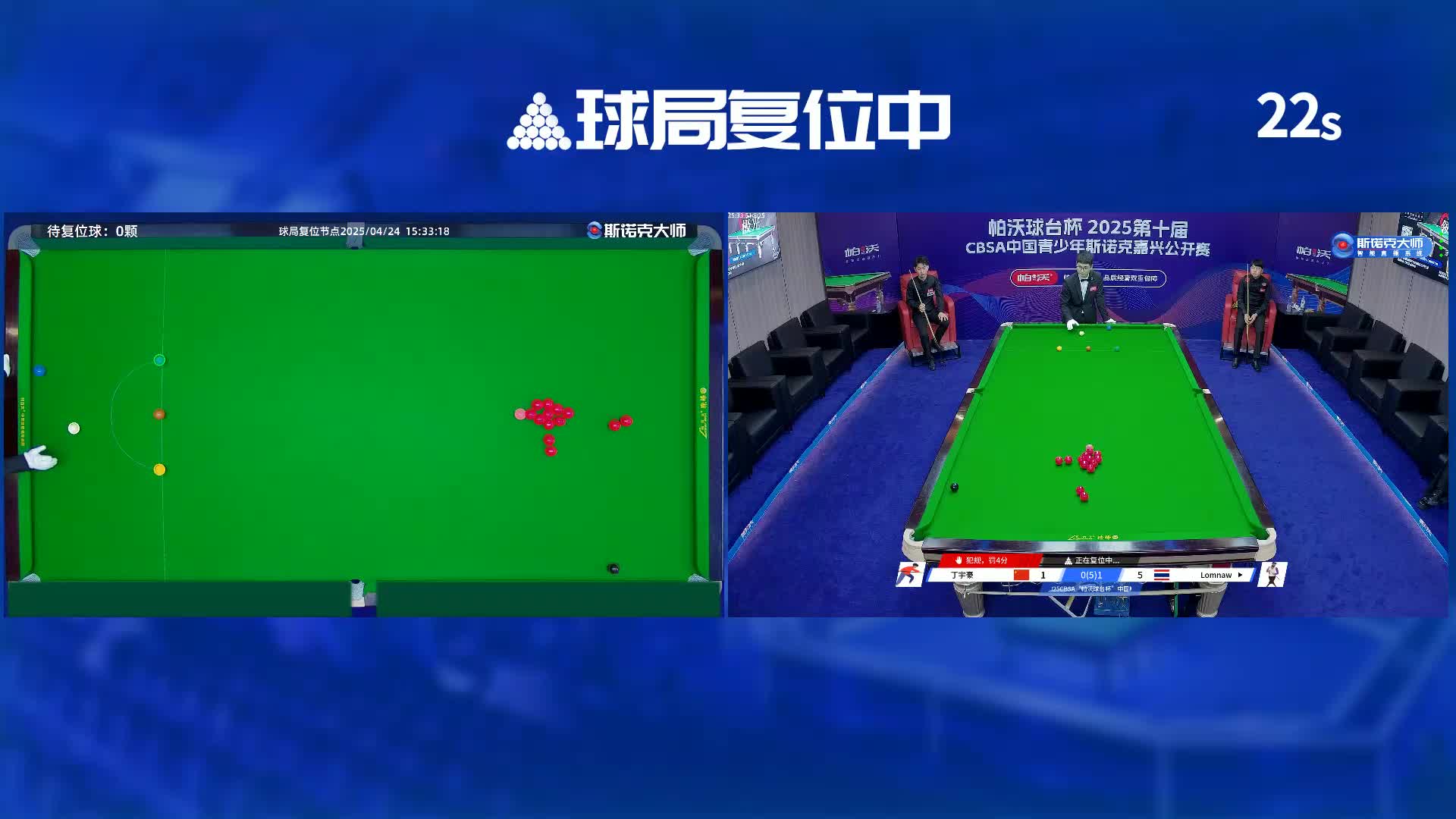 [直播]2025中青赛嘉兴站-TV台24日