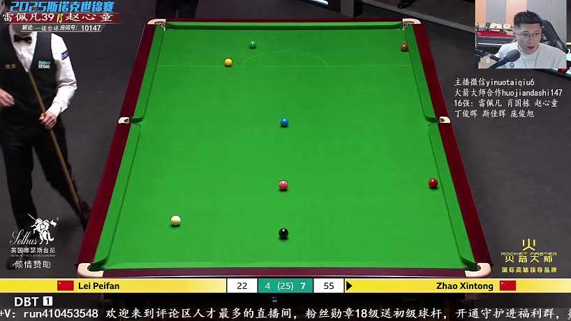 一諾臺(tái)球解說(shuō)的直播