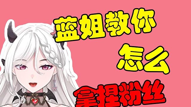 其实很想给蓝姐买外卖吃的对吧孩子