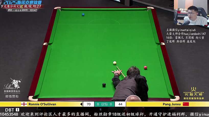 一諾臺(tái)球解說(shuō)的直播