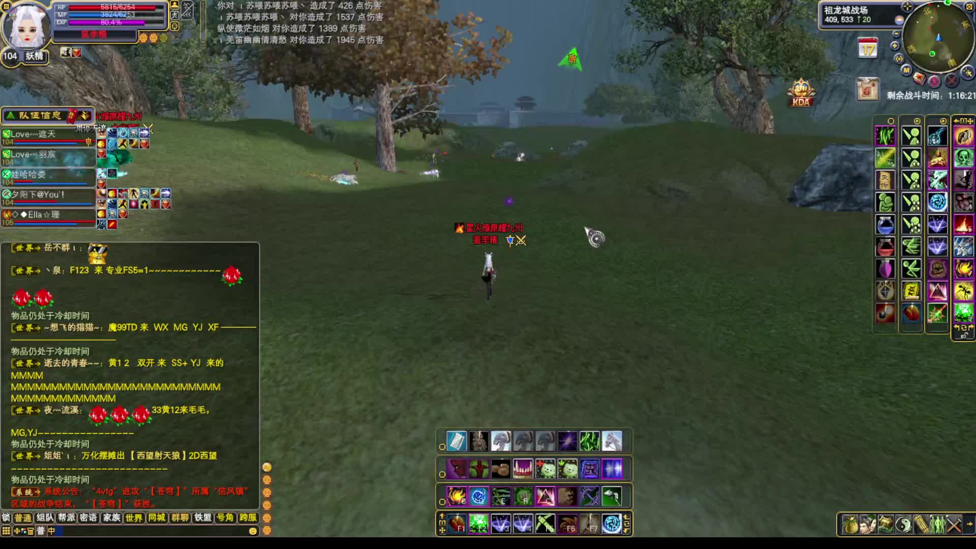 2025-04-26 九州进攻苍穹