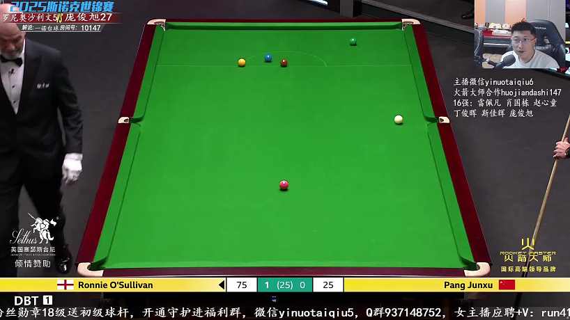 一諾臺(tái)球解說(shuō)的直播