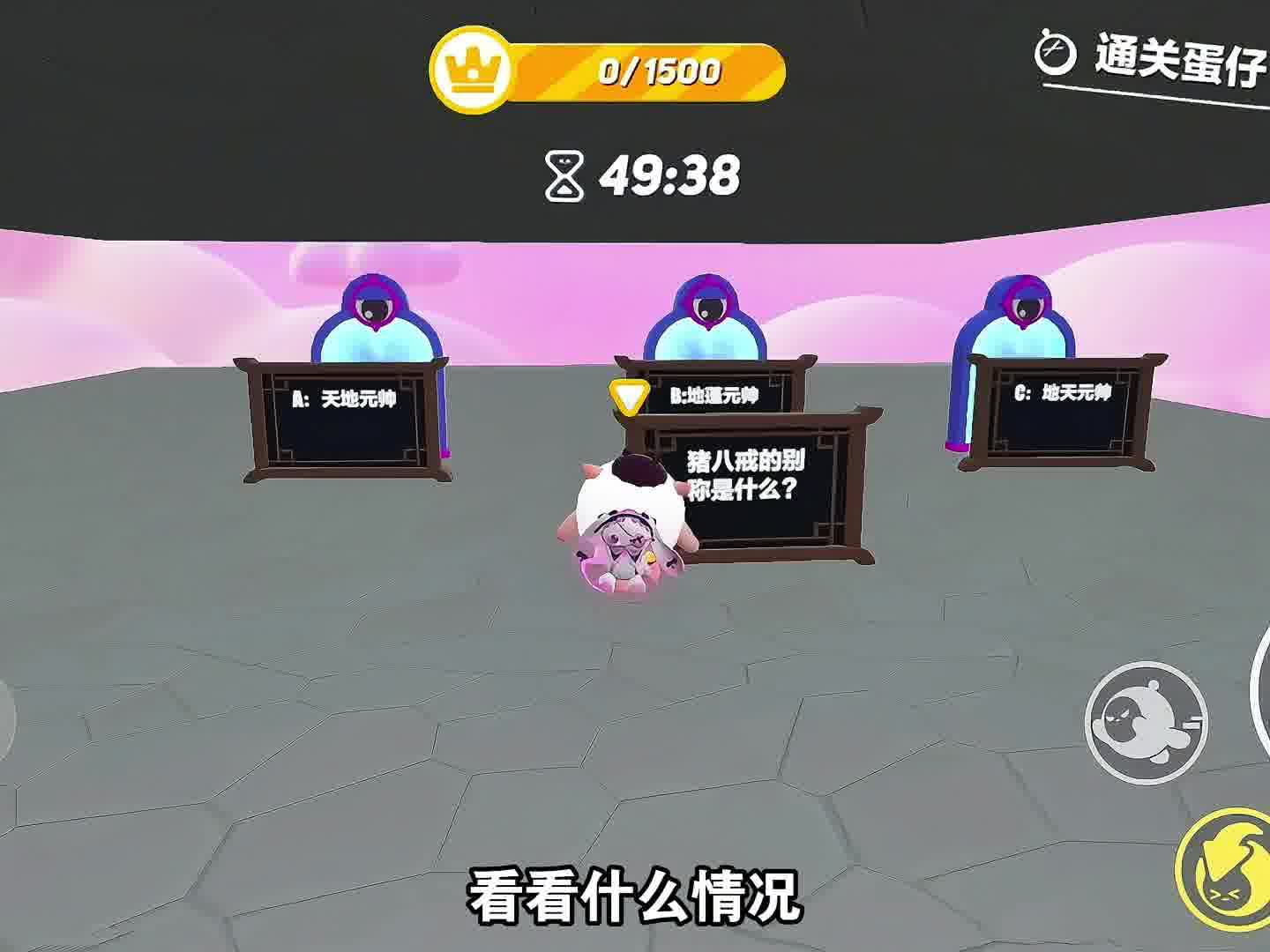 开局假装掉线了，看看蛋搭子有什么反应