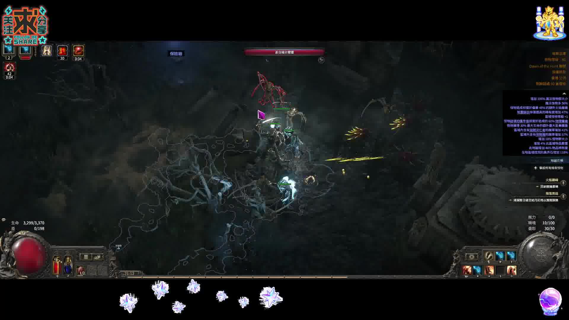 神聖石掉落片段