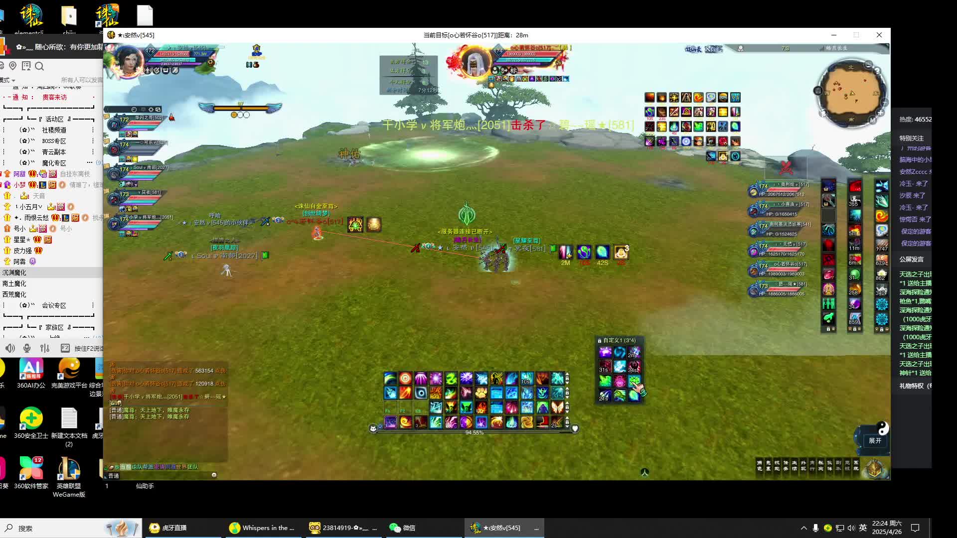 诛仙3官网接竞技任务造号，5月新区来老板-片段1