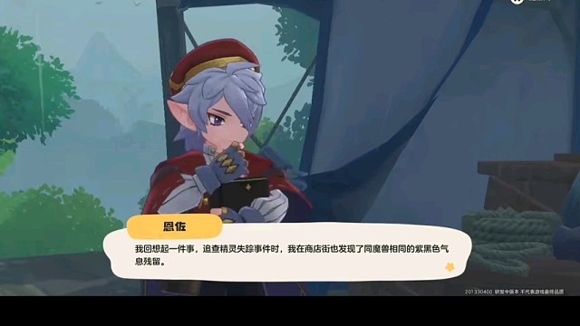 洛克王国世界，游戏精彩时刻。。3