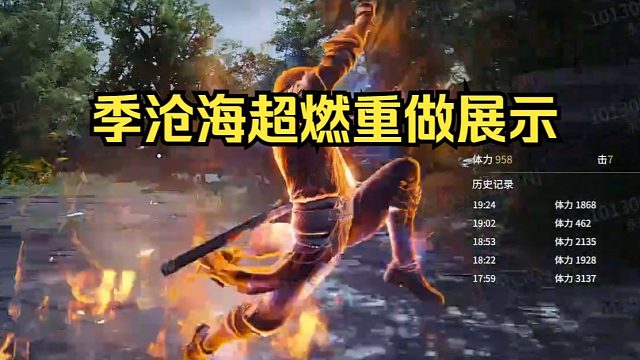 【永劫无间】季沧海超燃重做？这不是双截龙的鬼膝吗！