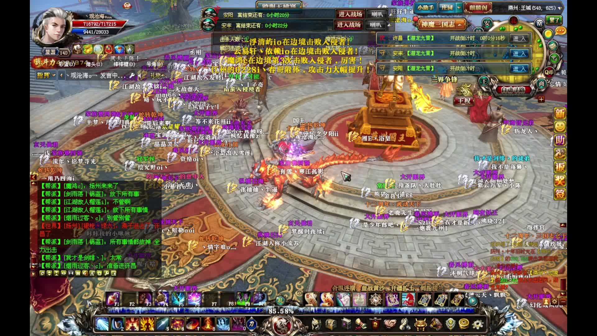 御龙在天『潜龙九霄』三国志VS益达 许昌之战