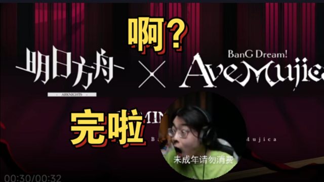 ZC看明日方舟联动Mujica直呼完啦