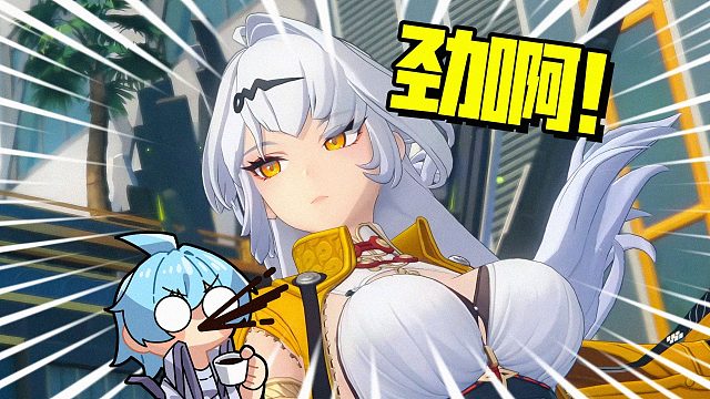 师父，我有点呼吸困难了！绝区零1.7欢乐向吐槽！