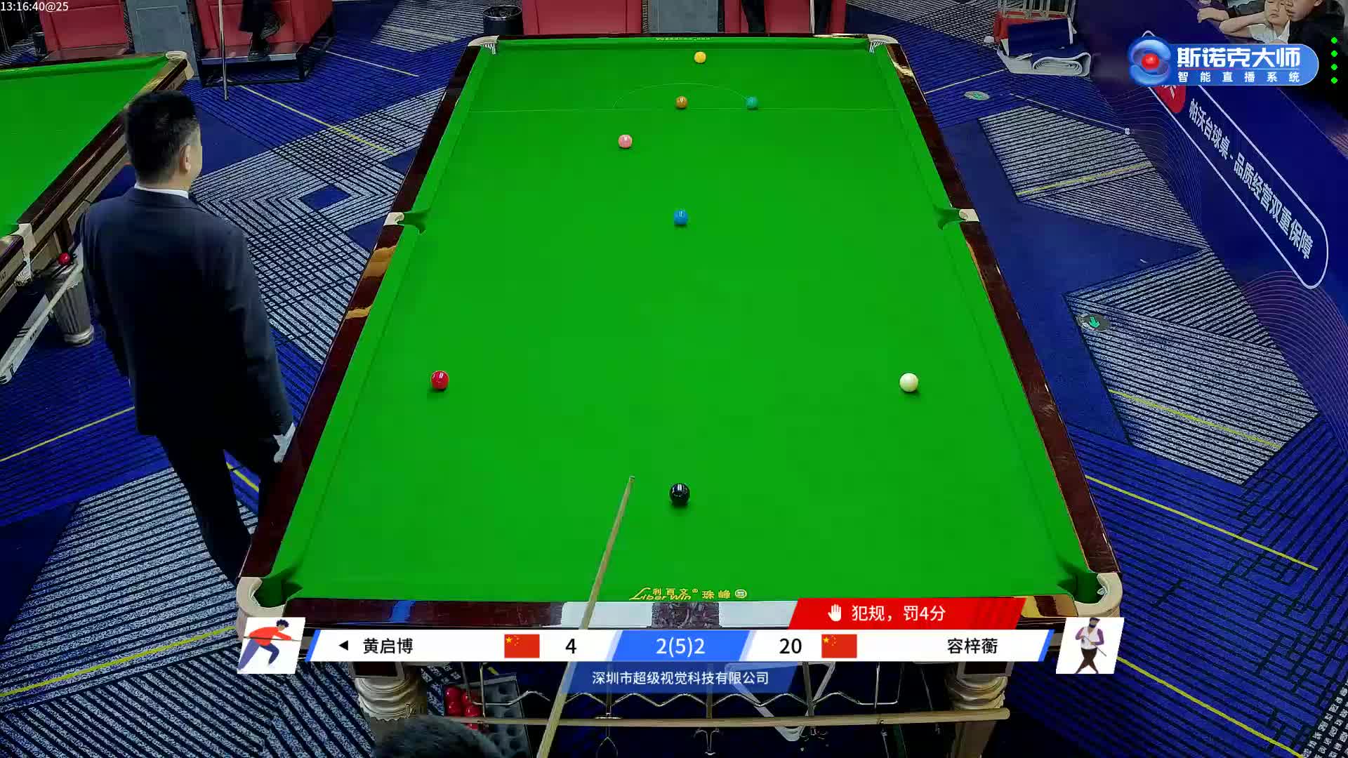 [直播]2025中青赛嘉兴站2号桌