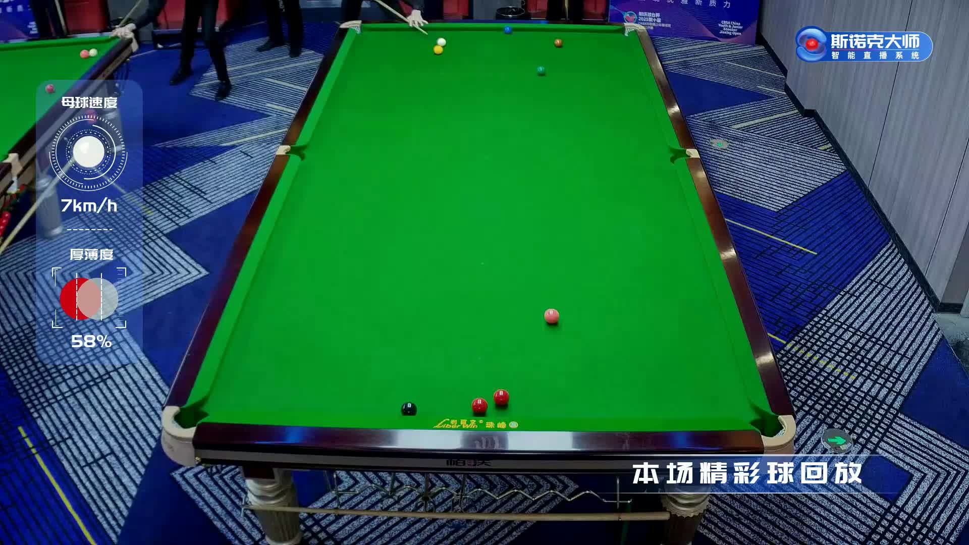 [直播]2025中青赛嘉兴站6号桌