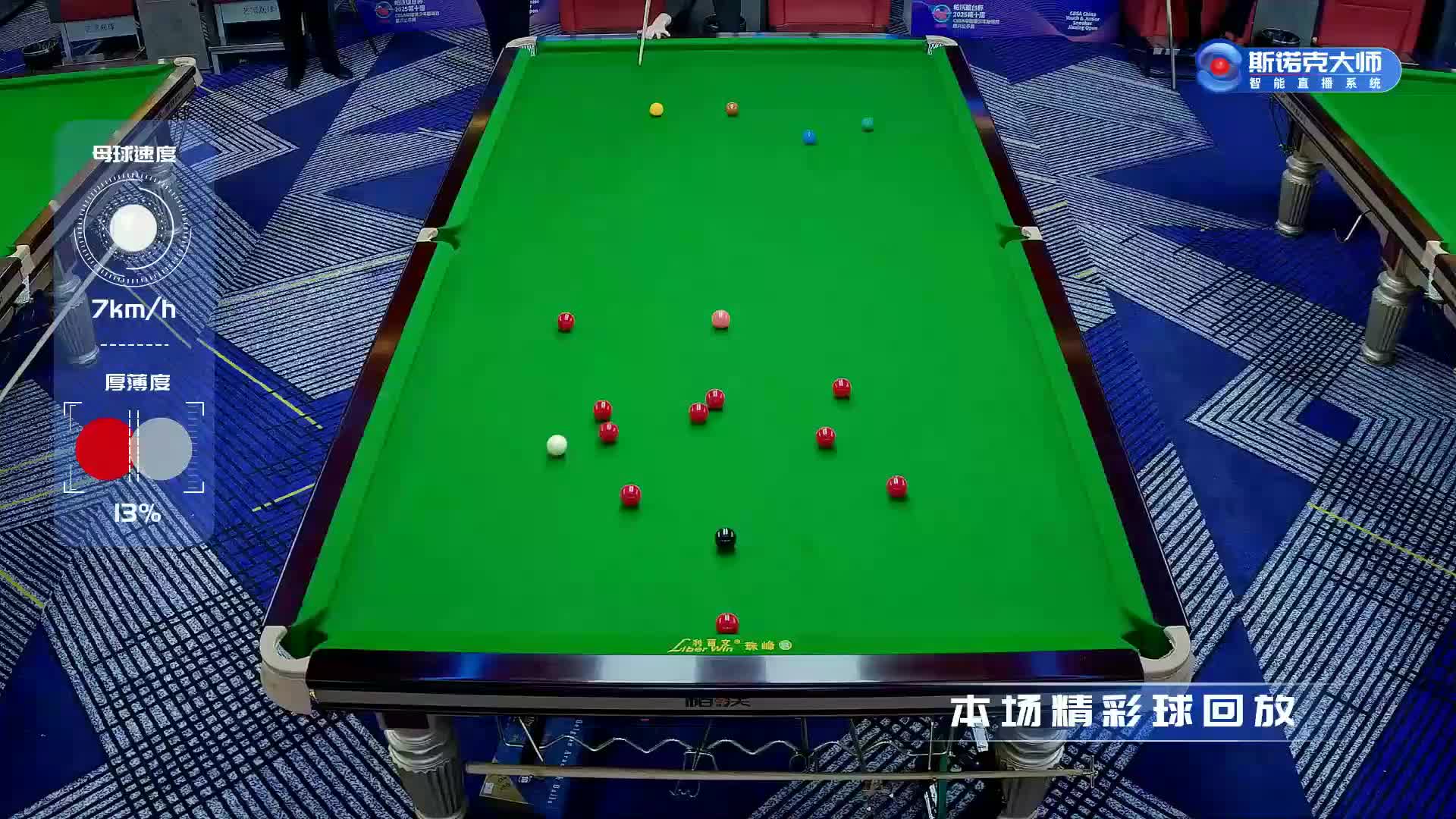 [直播]2025中青赛嘉兴站8号桌