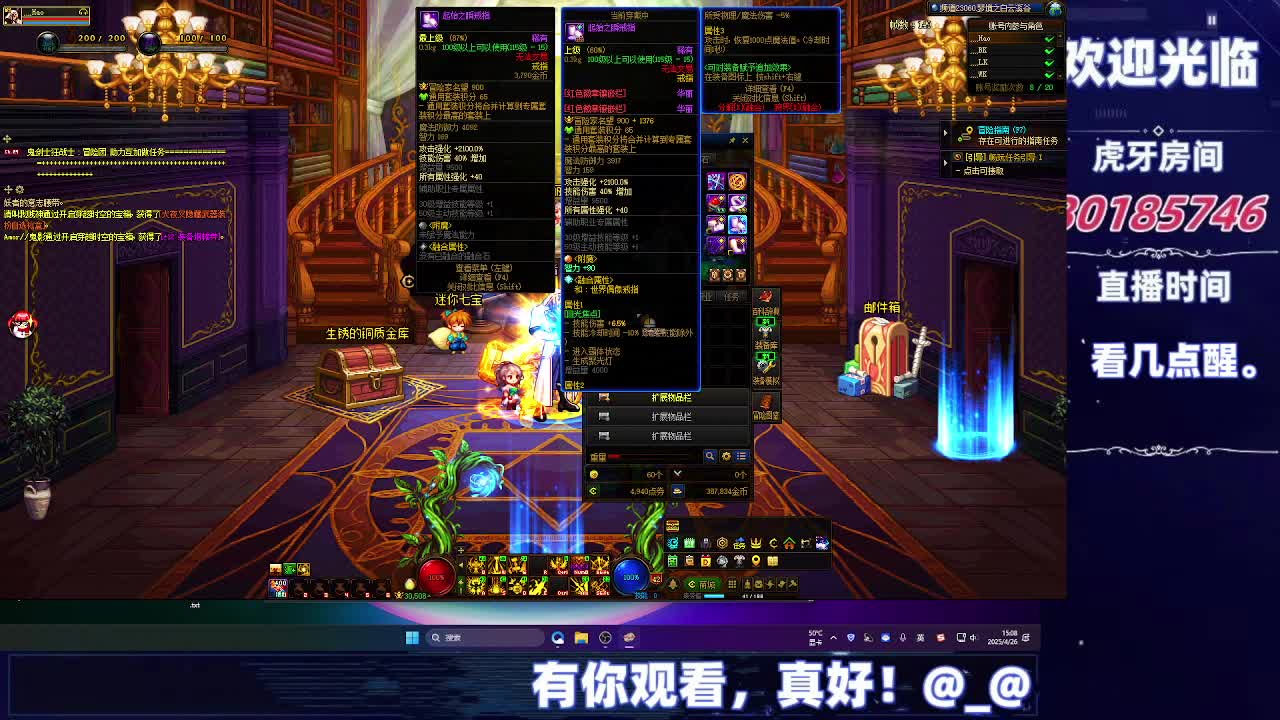 DNF每日，在坚持坚持-片段12