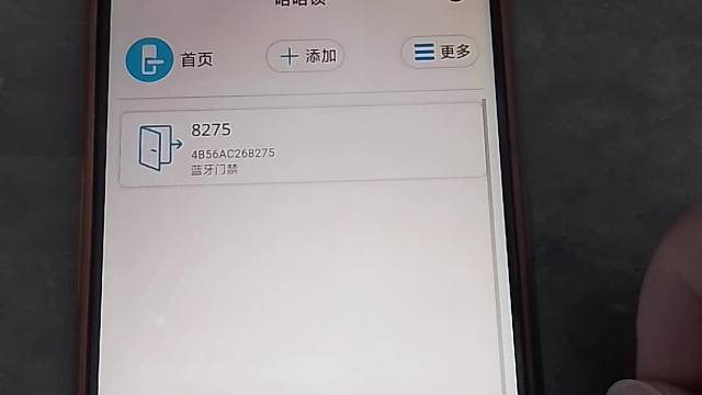 对，没错！哪怕你不在门禁区域，也能用小程序设置个有时间范围限制的临时密码，让临时访客通行！