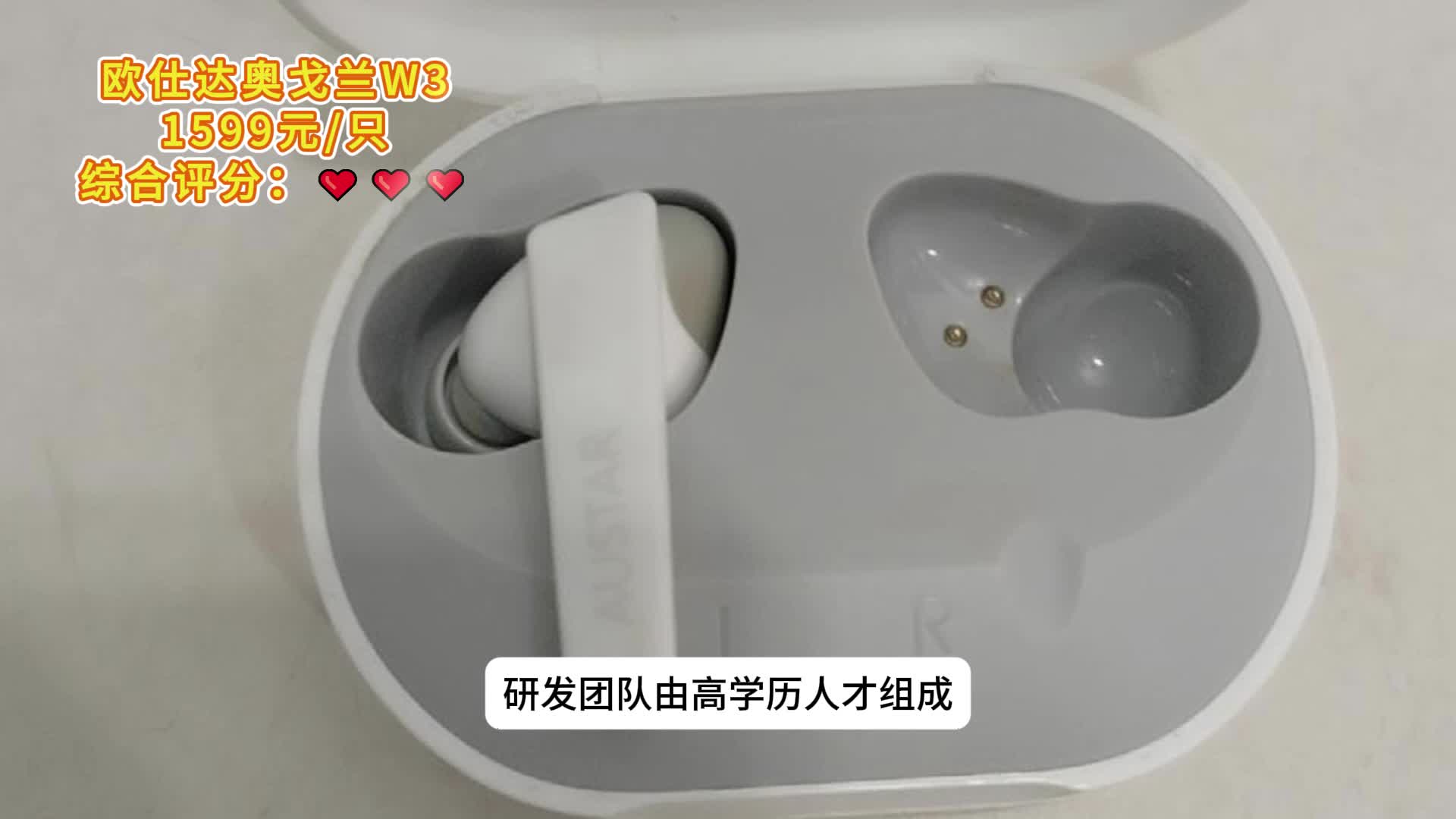 助听器哪种传导方式最好？助听器应该怎么选购推荐？助听器推荐2025
