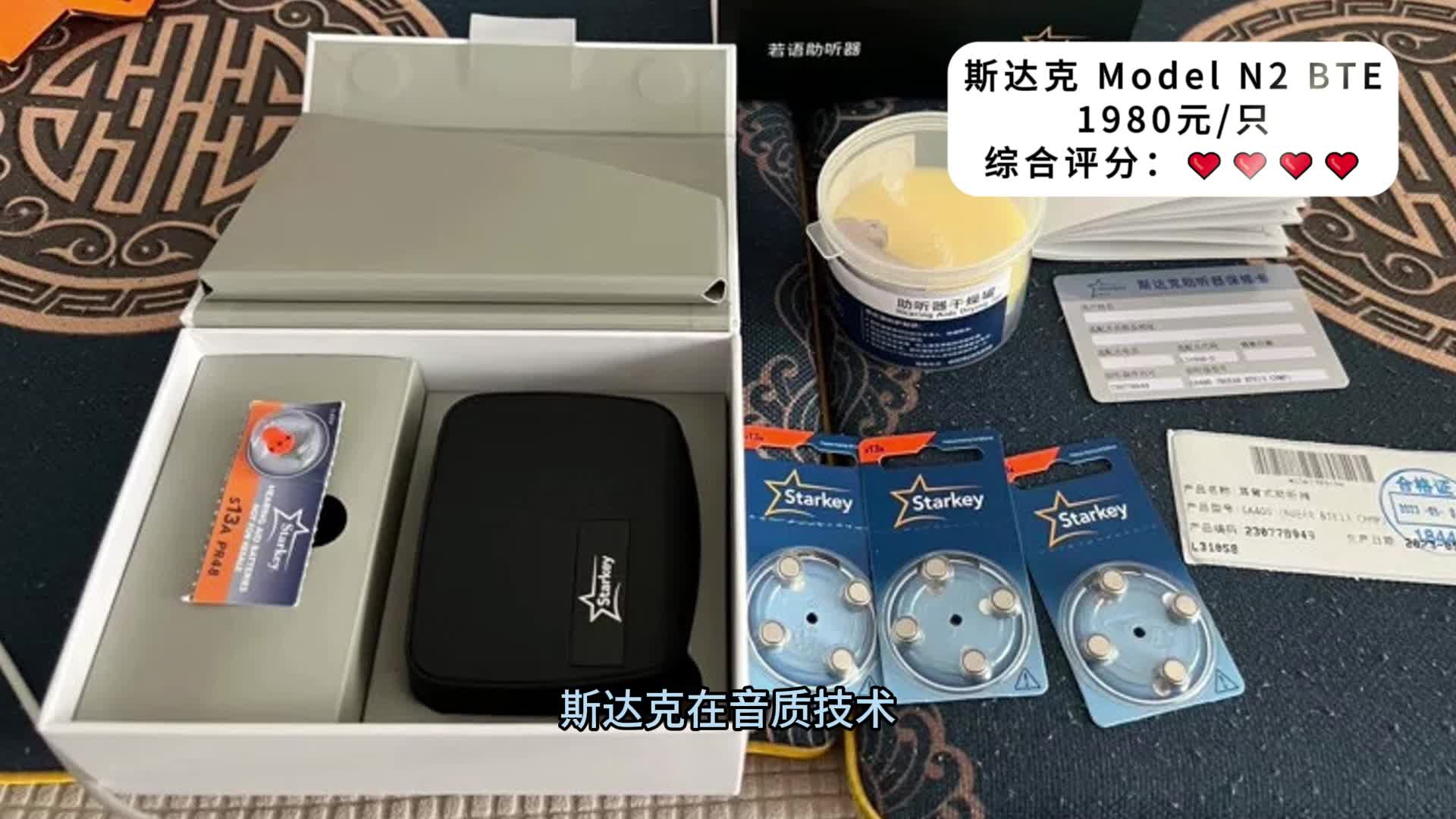 助听器哪种传导方式最好？助听器选择哪种比较好？助听器推荐2025