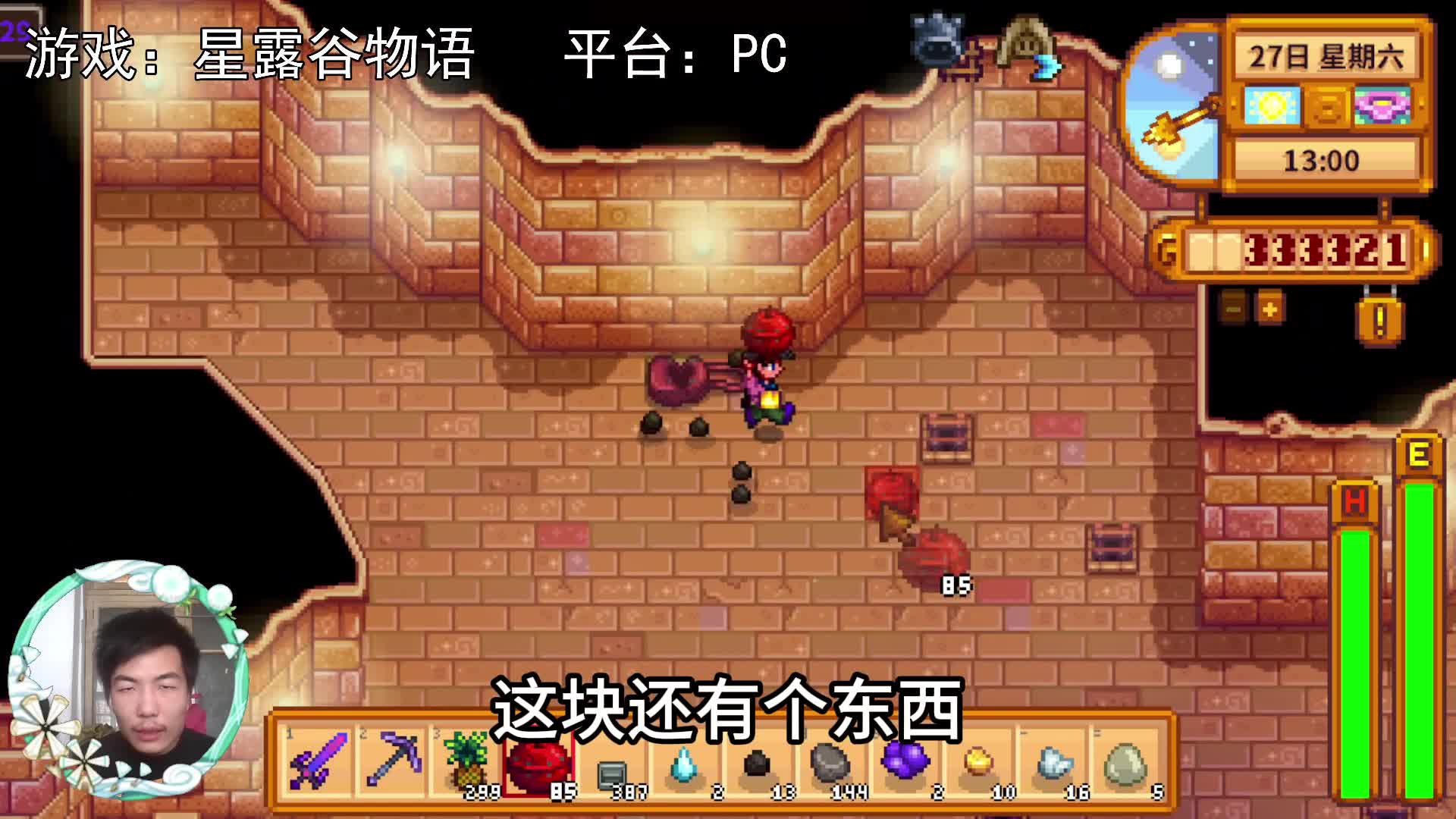 【星露谷物语】100层，炸矿捡宝！