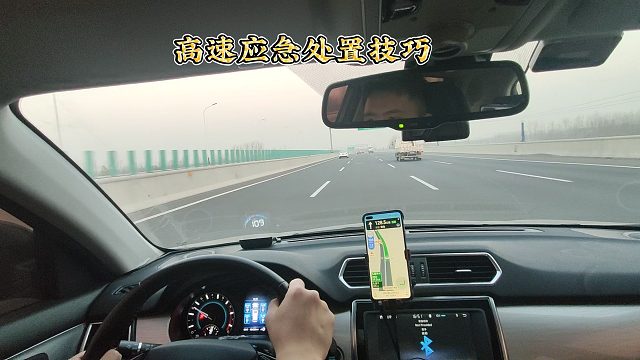 3个高速突发应急处置措施，就能看出新手司机的差距