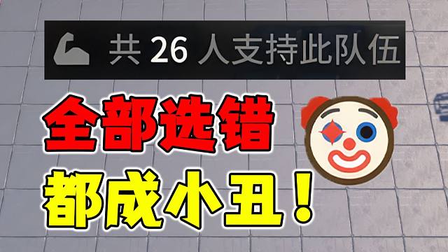 这都能输啊？裁判场上全是演员！