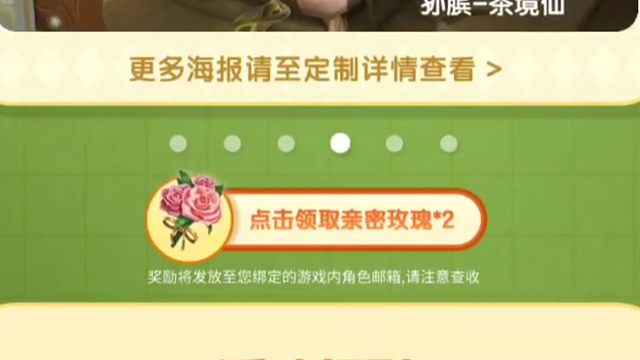 营地可以又领两朵花花了，5月2号结束，数量有限，想要花花的快来领吧