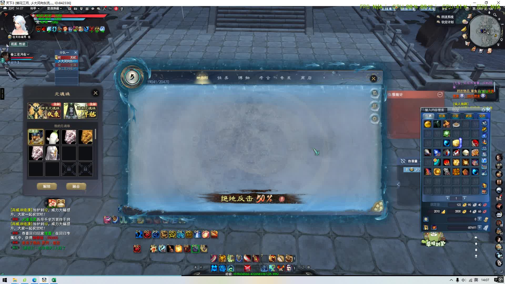 天下3开月卡军姿出10000军姿  2025.03.18 - 14.03.54.03