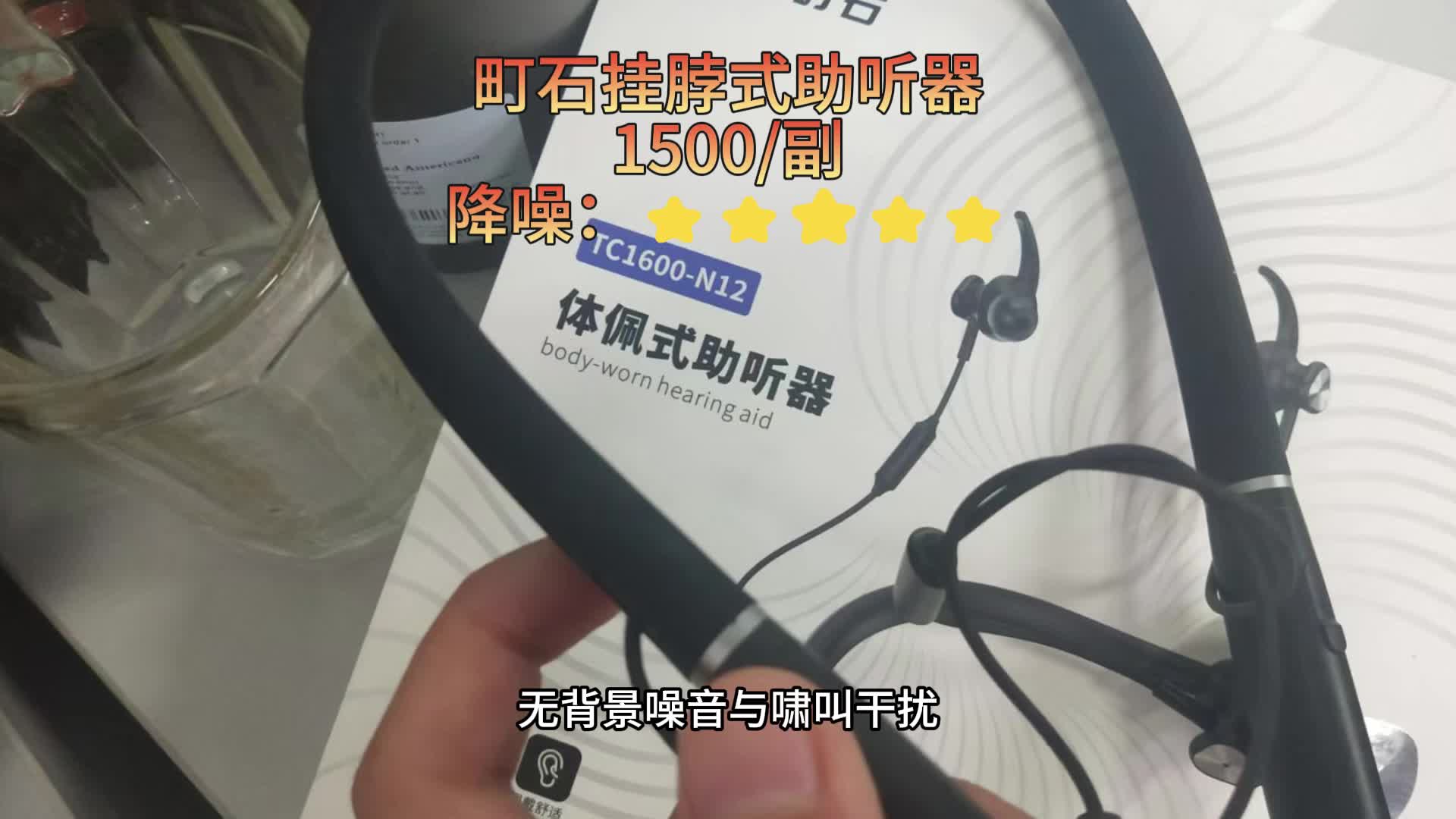 助听器一般怎么选？西嘉助听器和未来客哪款好？助听器价格大全