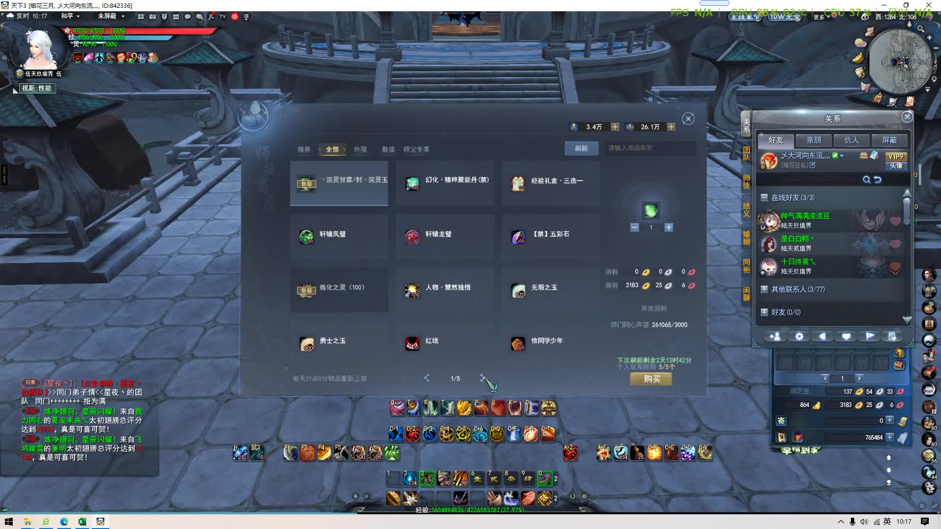 Tianxia2   TX2 Online 2025.03.19 - 10.16.14.02