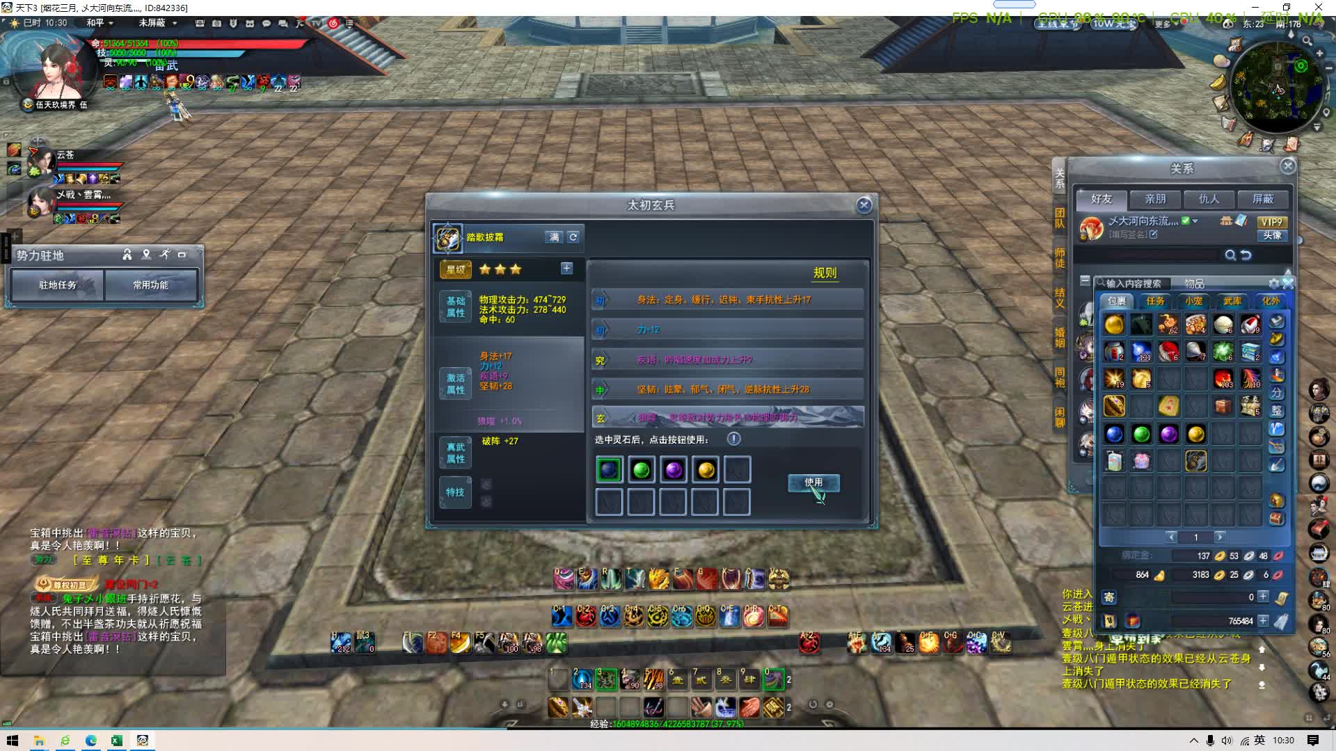 Tianxia2   TX2 Online 2025.03.19 - 10.30.27.03