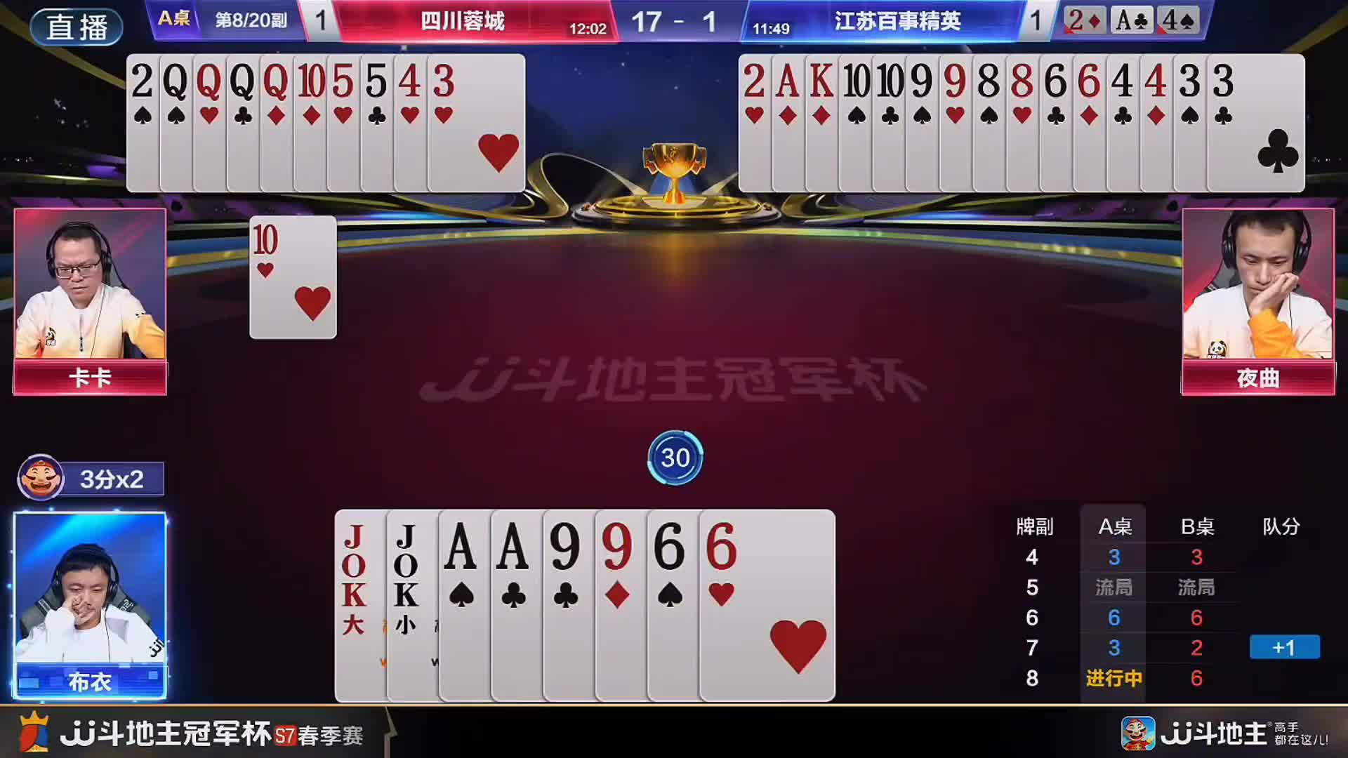 地主和农民多炸高端对决！最后三炸全响点燃全场