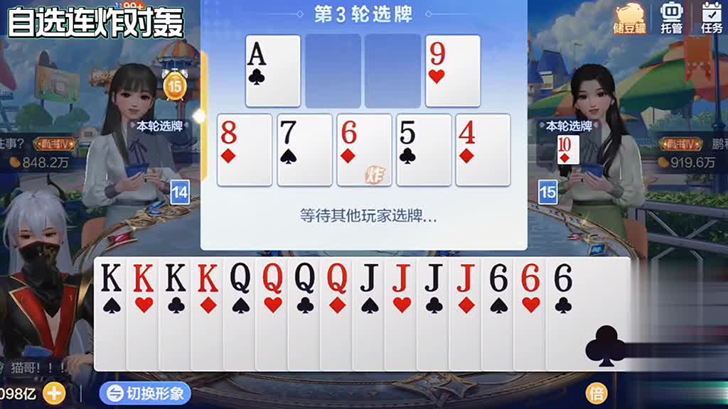 这么幸运给我俩炸弹，那我的目标拿三张J，结果太完美了