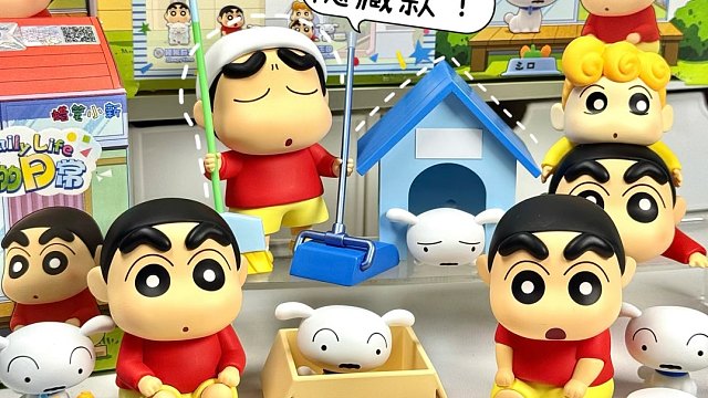 拆到隐藏款啦！来看看小新和小白的快乐日常吧