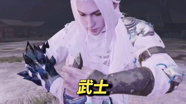 真实和虚假的最强武士！