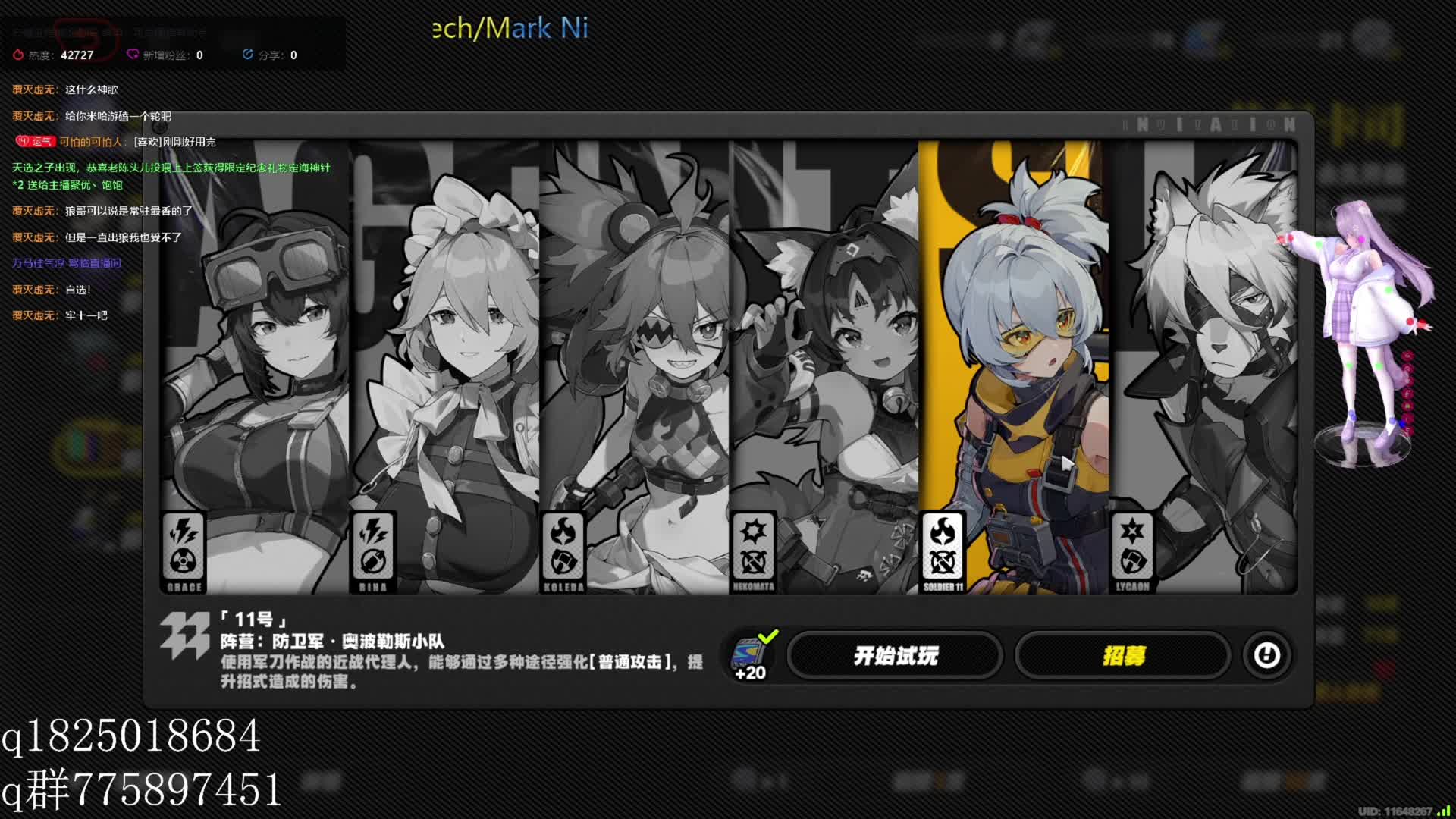 《绝区零》抽薇薇安啦妄想用德意志击溃米忽悠