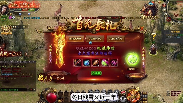 新介绍一款游戏圣妖传灭神