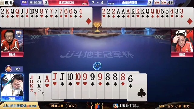 精彩斗地主牌局