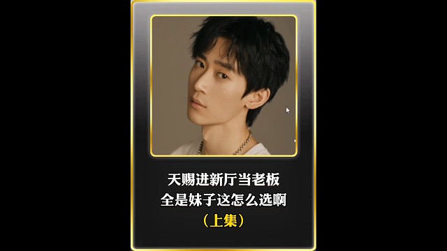 全是妹子这可怎么选呢！