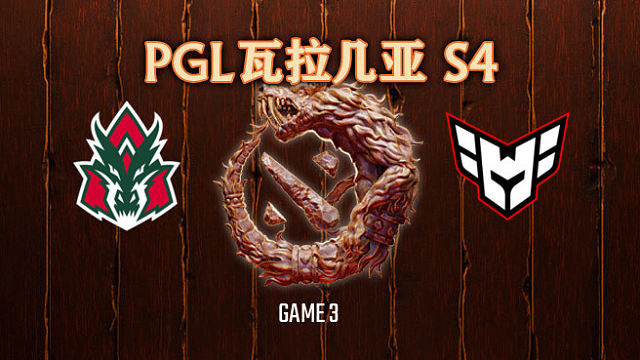 Avulus vs Heroic-3 PGL瓦拉几亚S4瑞士轮