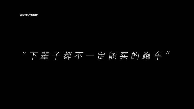 这里面有你的梦想跑车吗？
