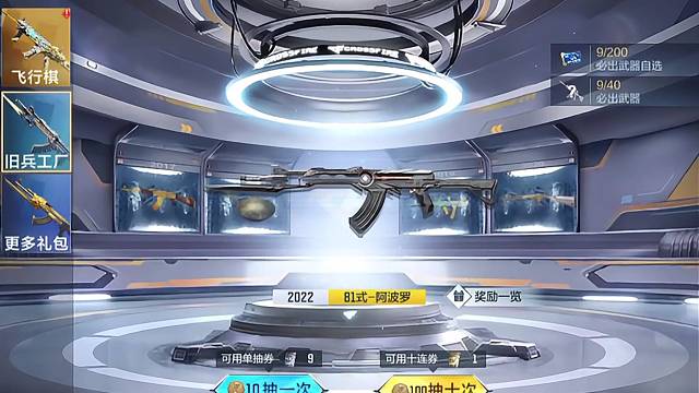 平民神器 平民武器中的第一轮椅