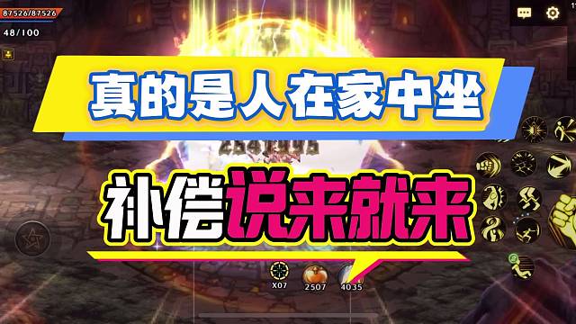 补偿15张幸运符够不够