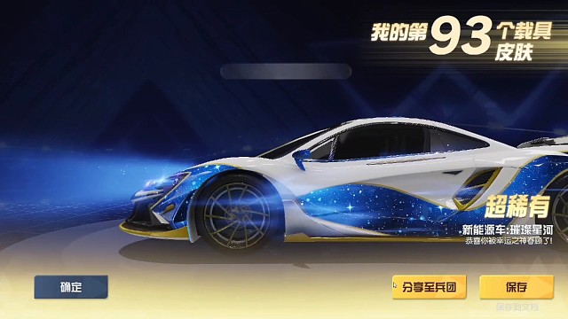 新赛季特训抽奖