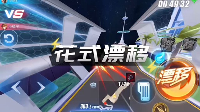 这才是正版QQ飞车！