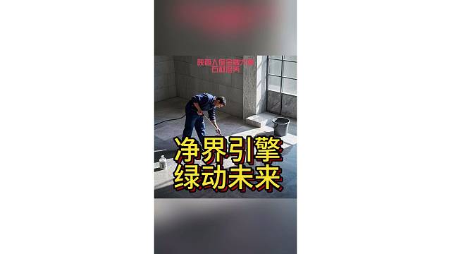 点滴行动，净塑新生，环保路上我们永不停步