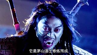 《少林僵尸》1/3 看一部少一部的經(jīng)典僵尸片！ #驚悚  #恐怖  #懸疑