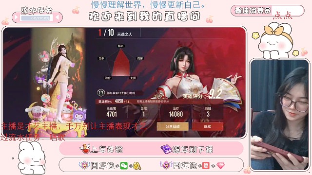 胡桃又是第一名