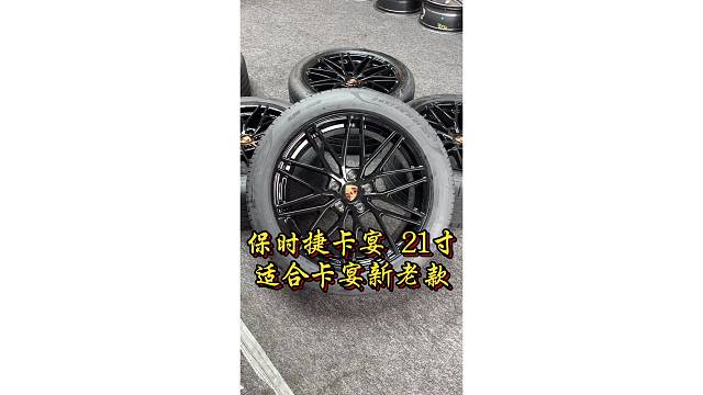 保时捷卡宴21寸鸟巢轮毂