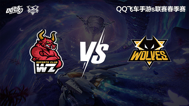 Wz vs 狼队-常规赛-S联赛春季赛