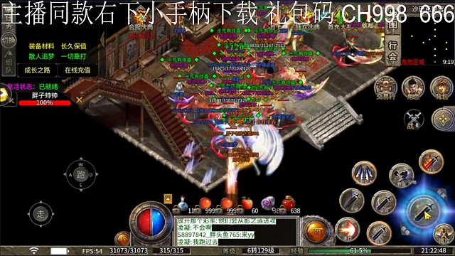 说沙巴克百人大战也不为过