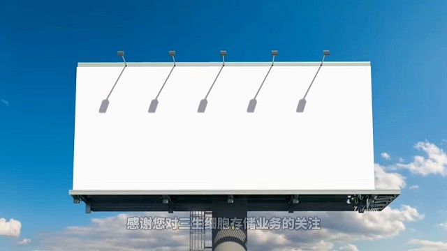 如何选择适合自己的细胞存储方案呢？